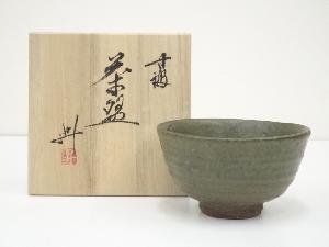 丹波焼　大上昇造　茶碗（共箱）